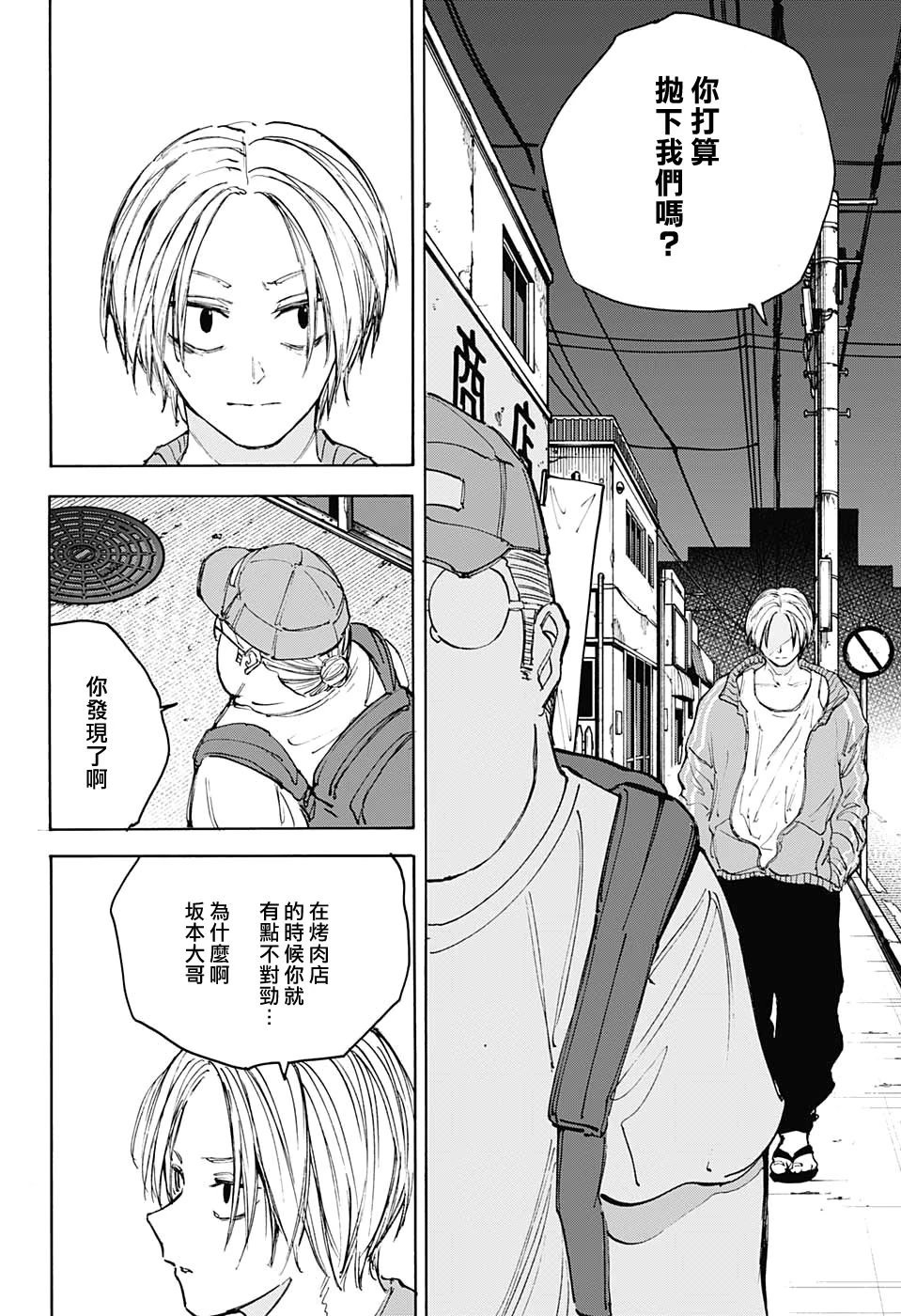 第106话