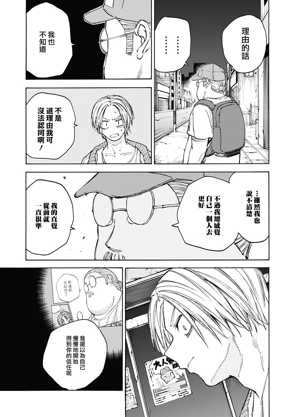 第106话