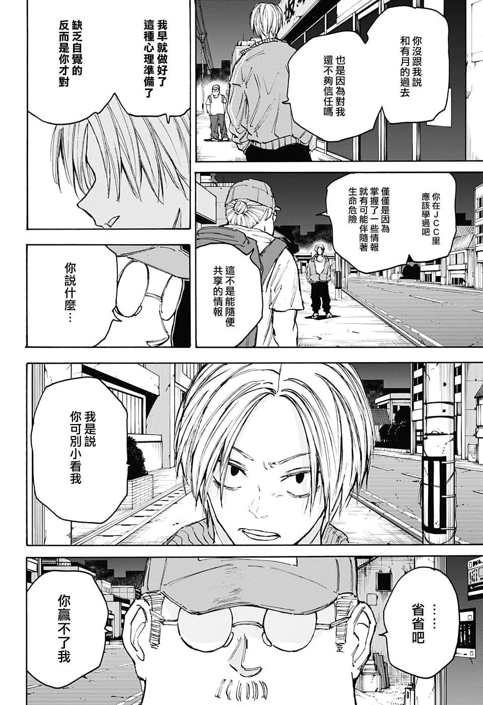 第106话