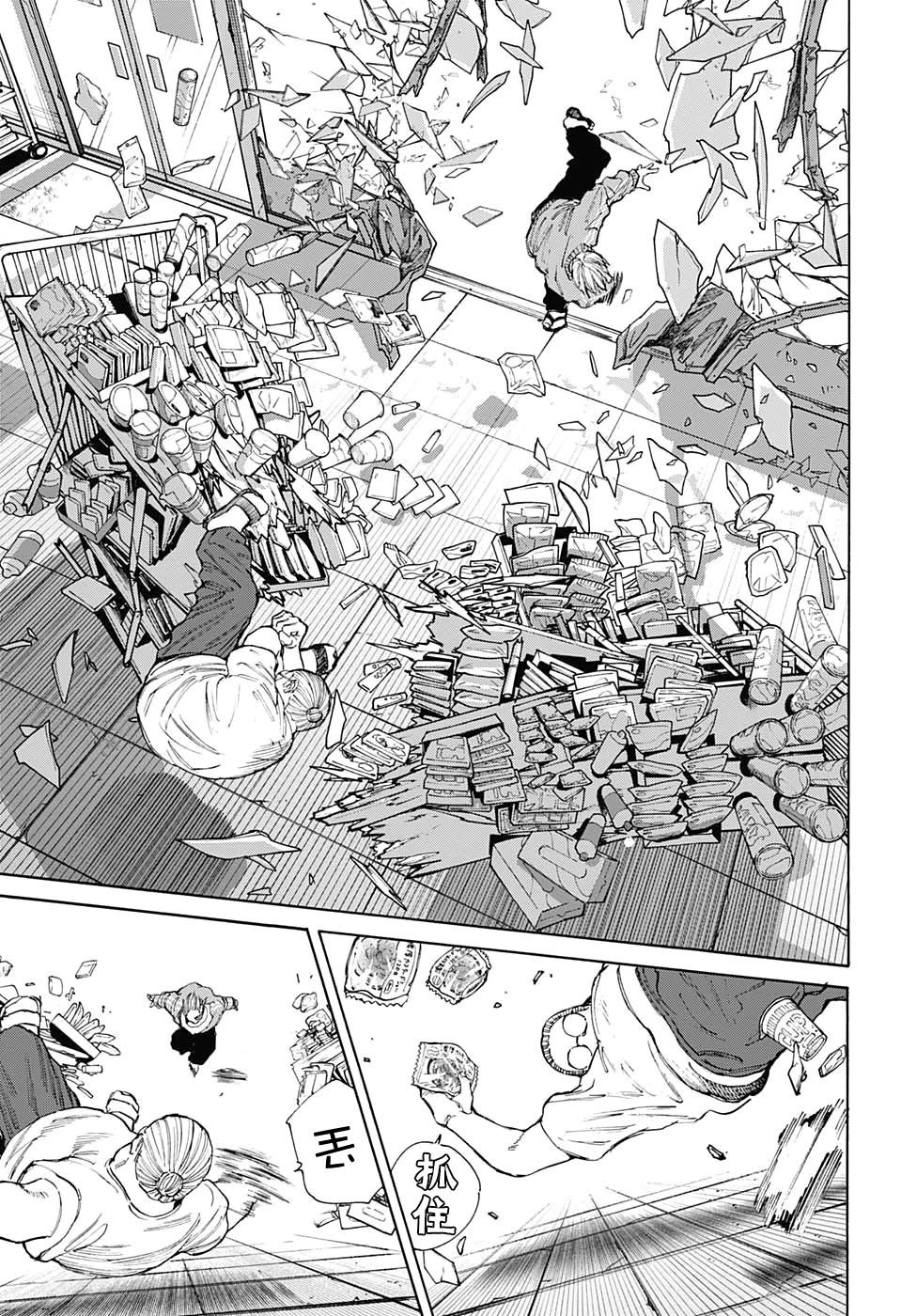 第106话