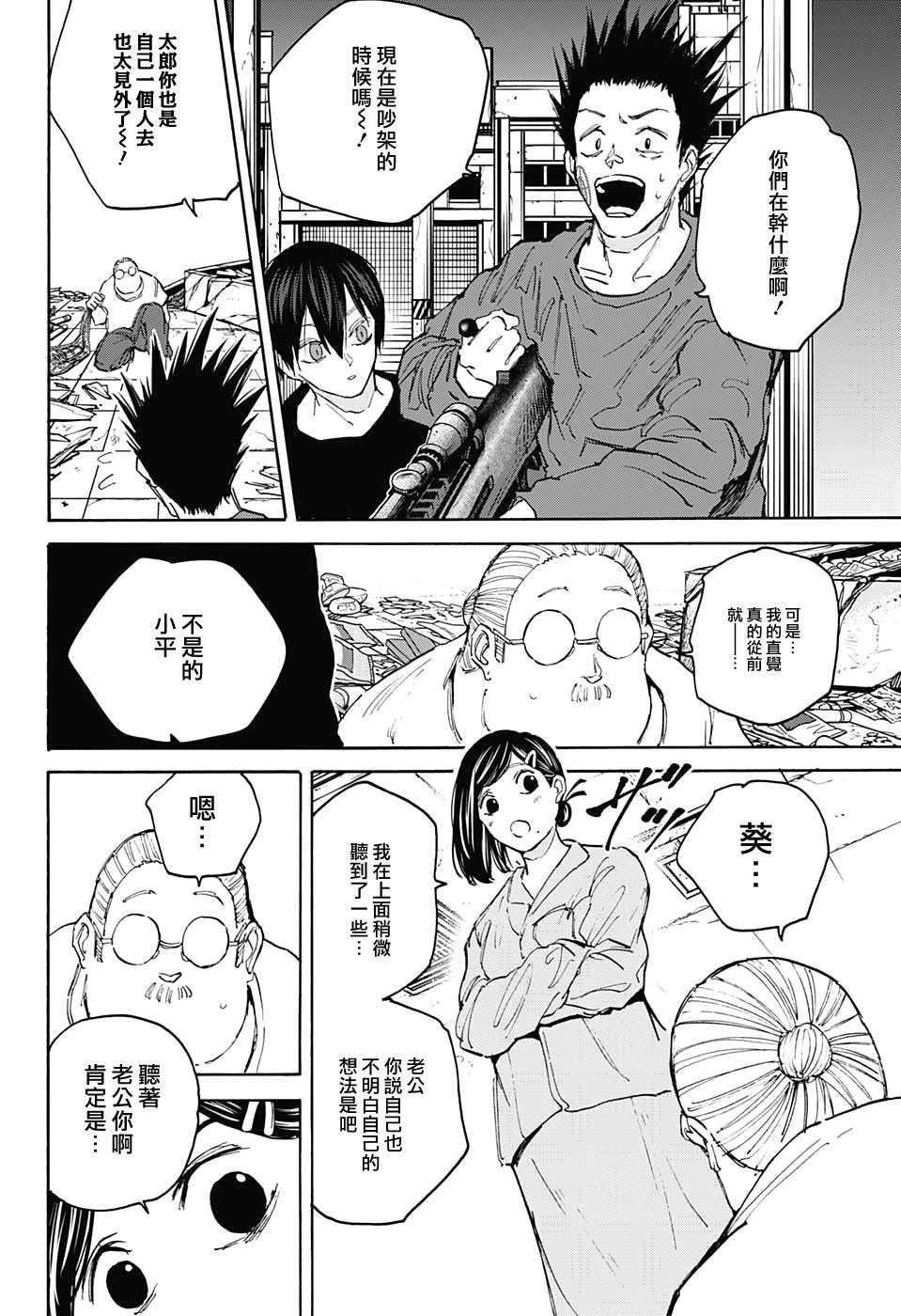 第106话