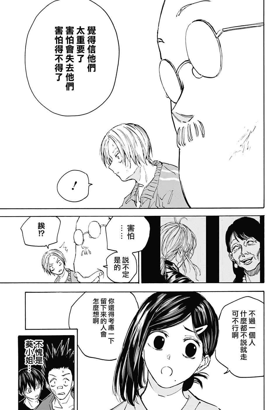 第106话