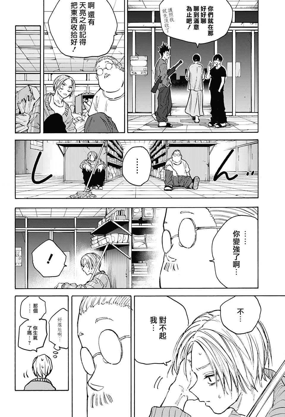 第106话