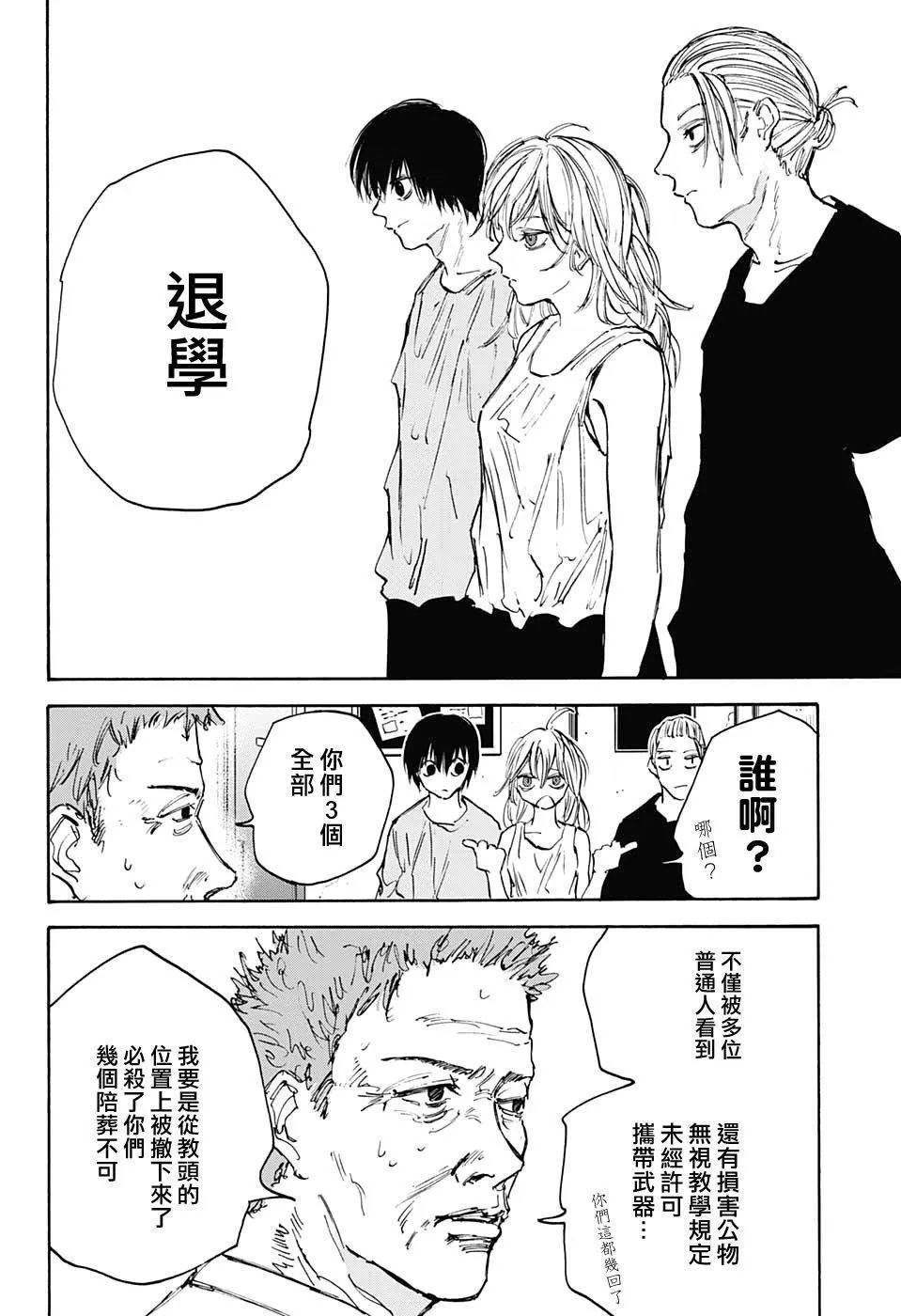 第107话