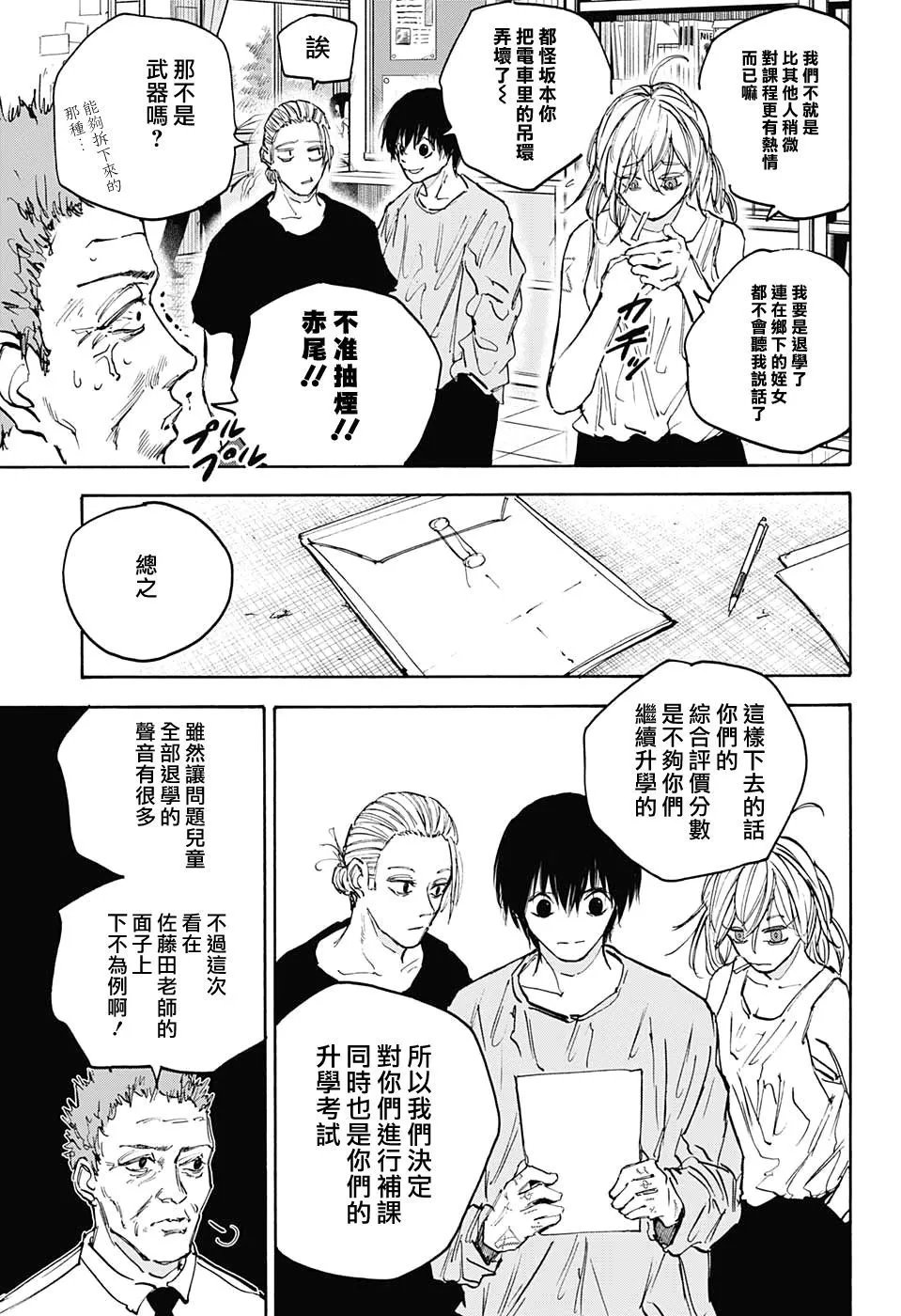 第107话
