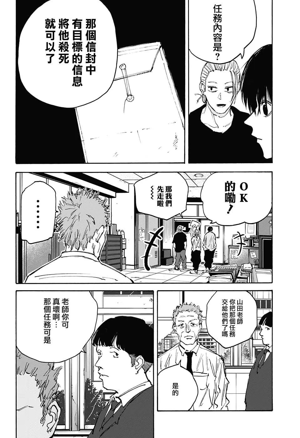 第107话