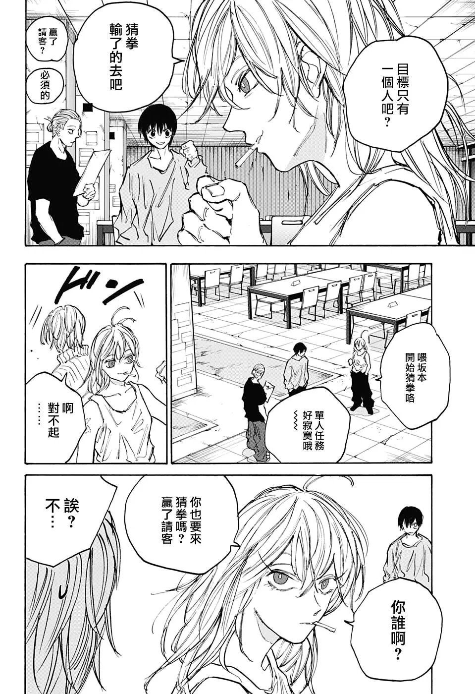 第107话
