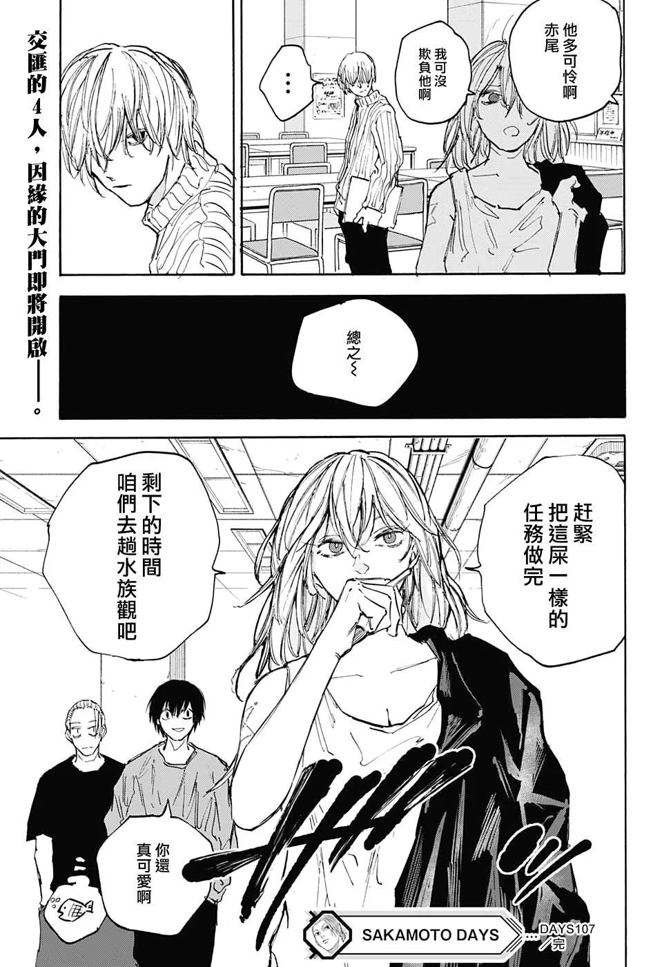 第107话