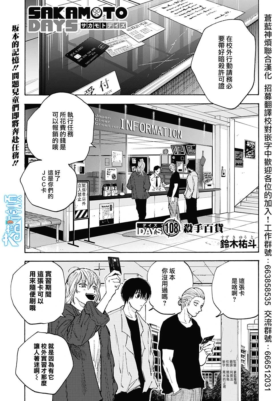 第108话