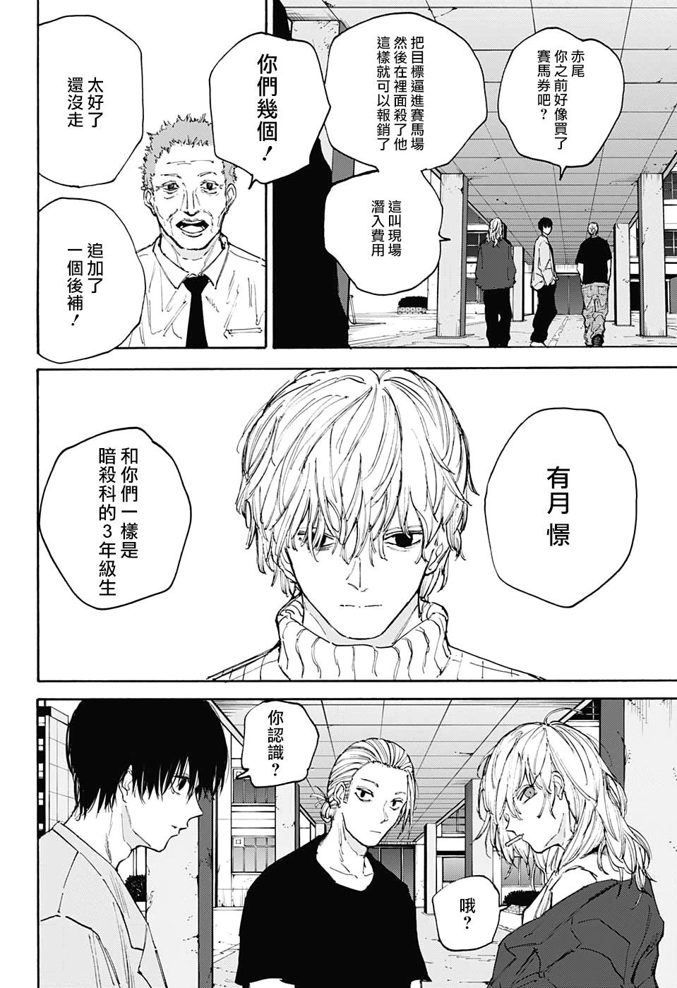 第108话