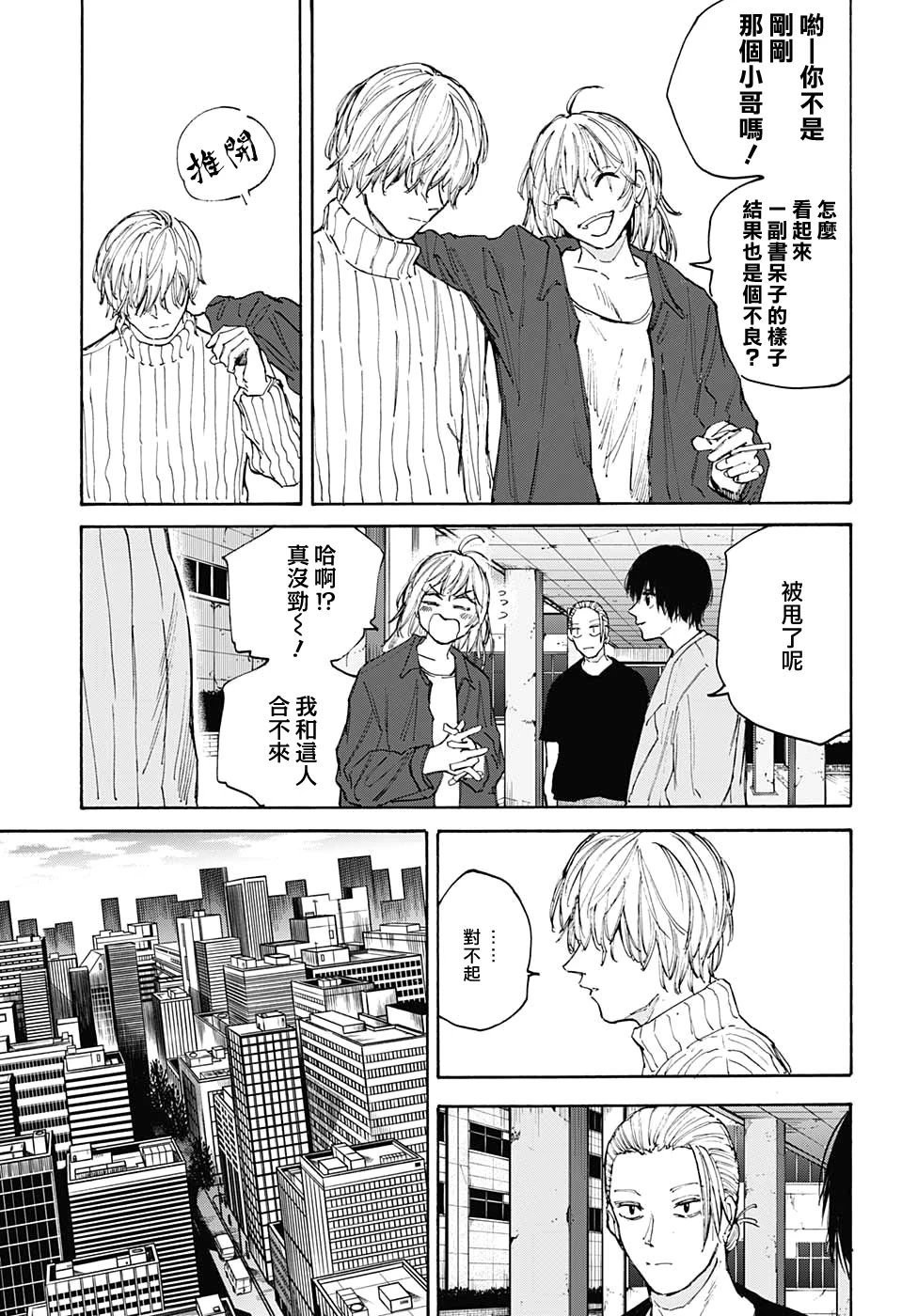 第108话