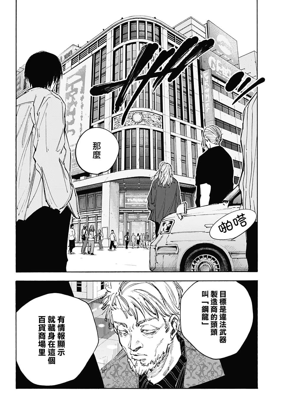 第108话