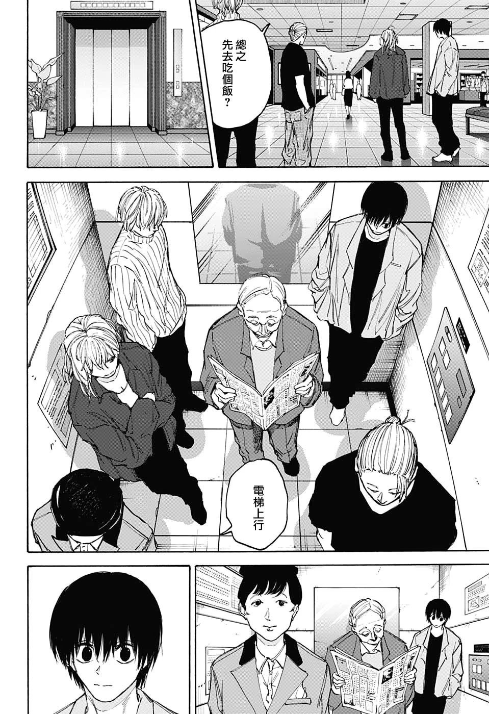 第108话