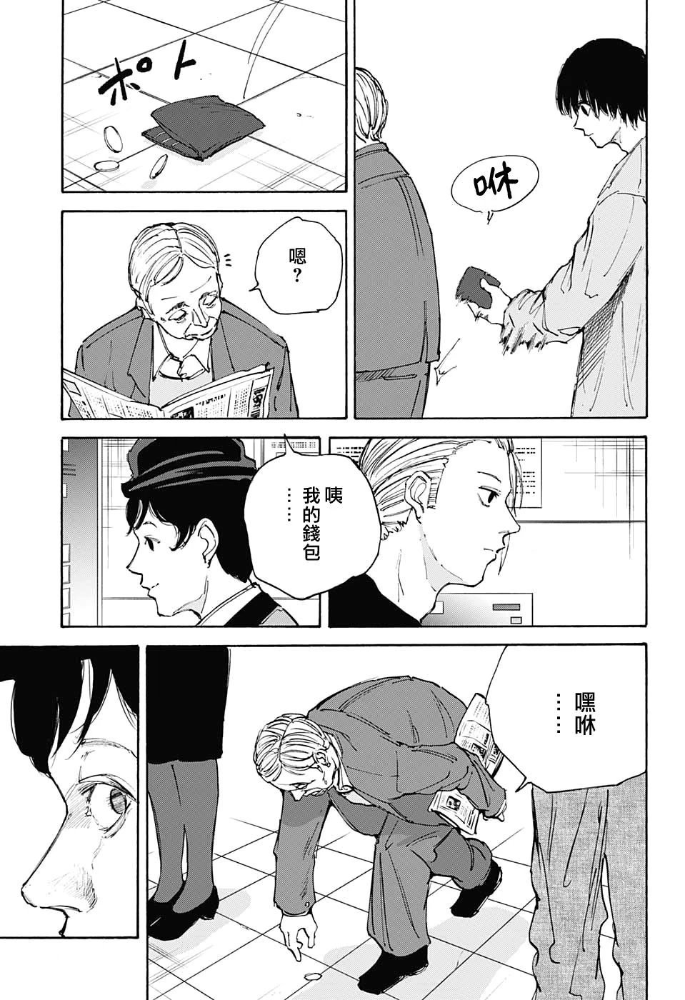 第108话