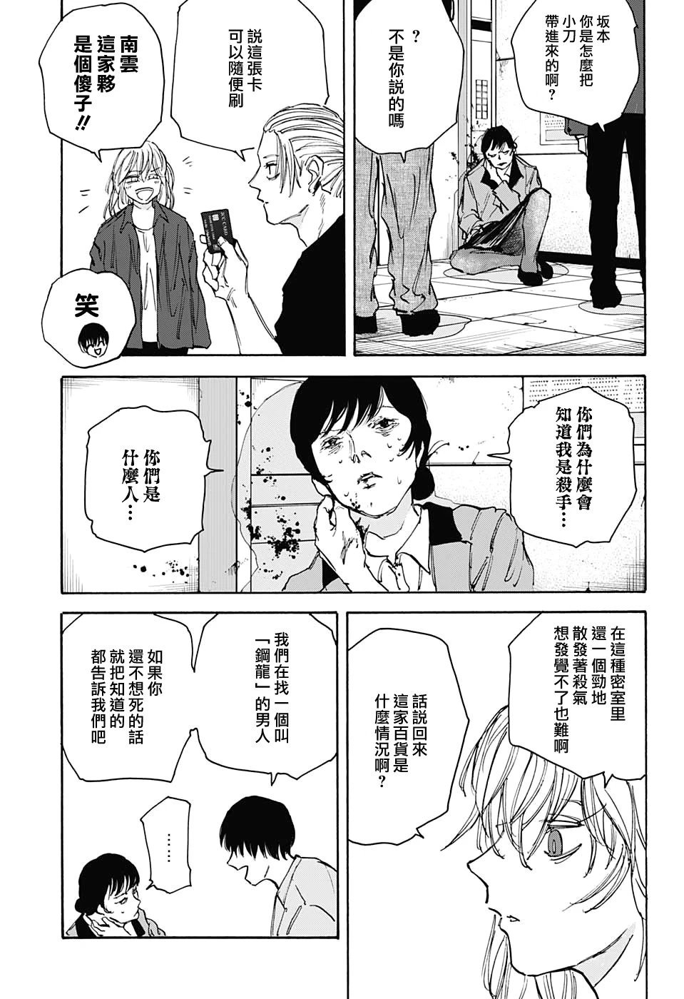 第108话