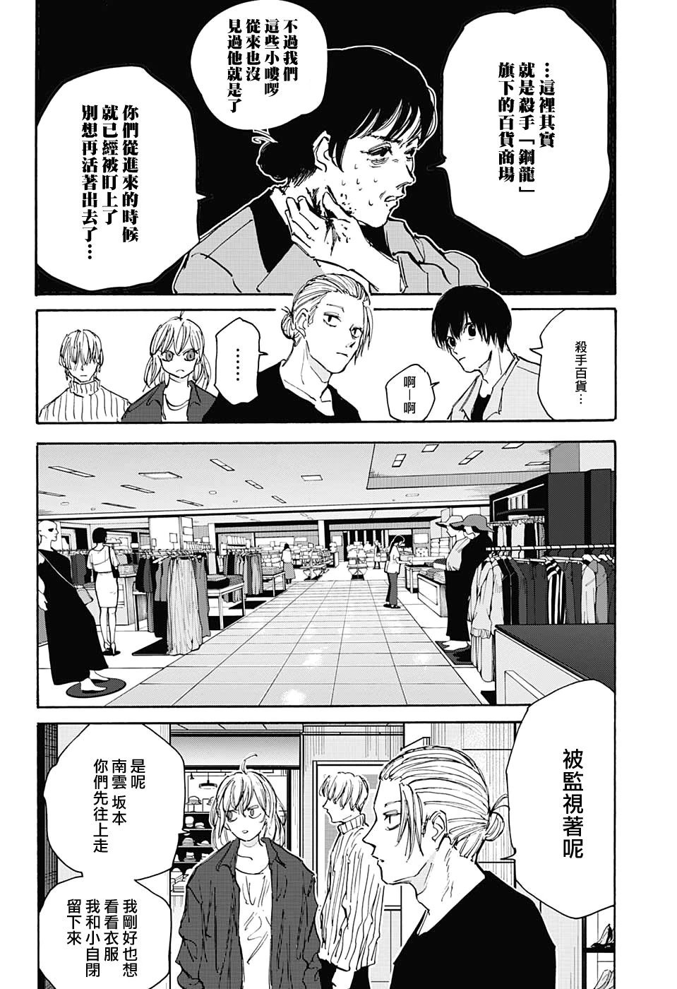 第108话
