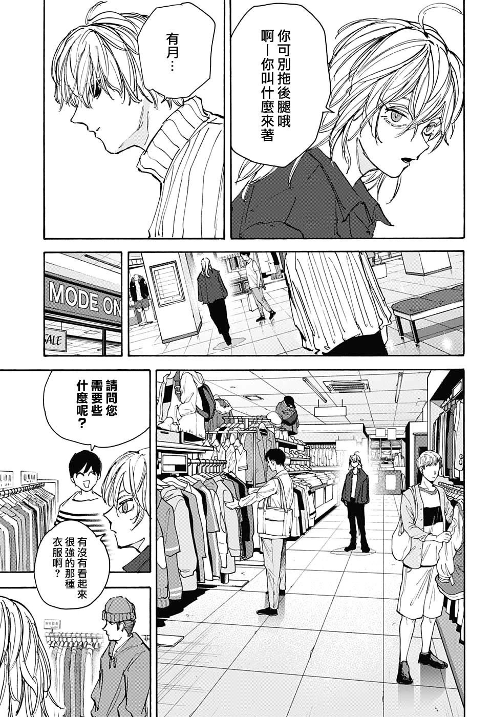 第108话