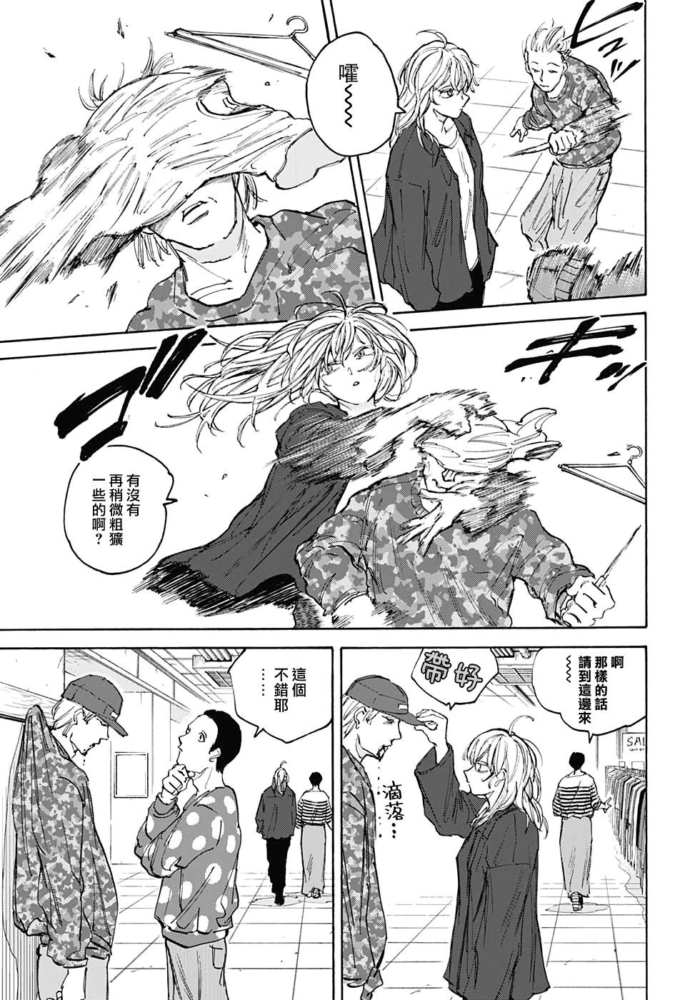 第108话