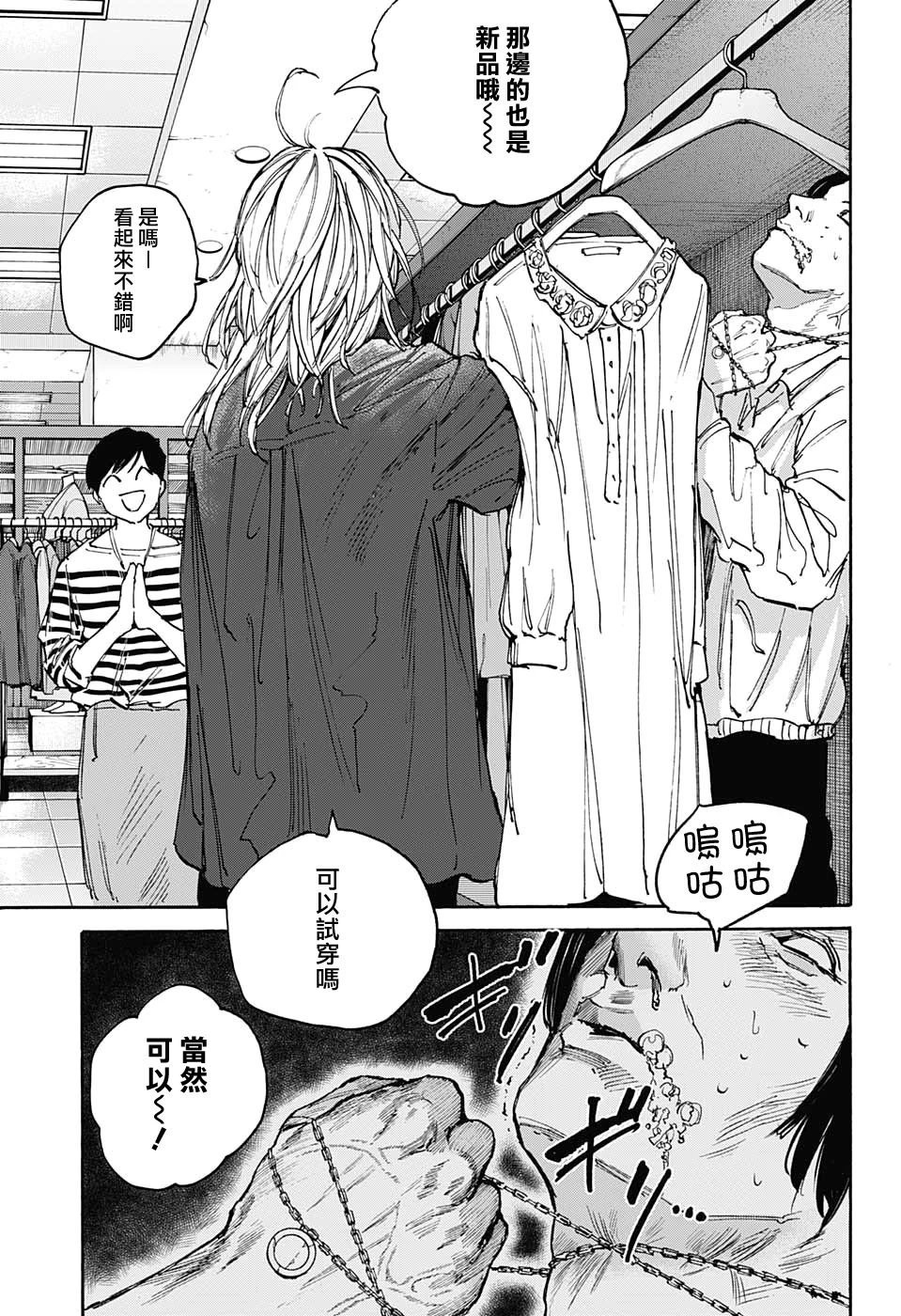 第108话
