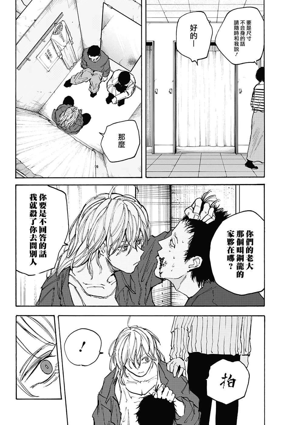 第108话