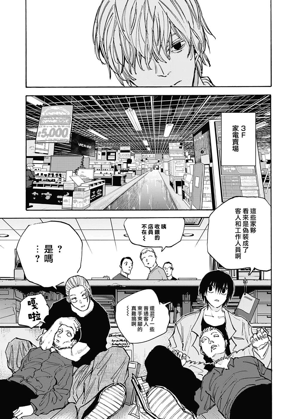 第108话