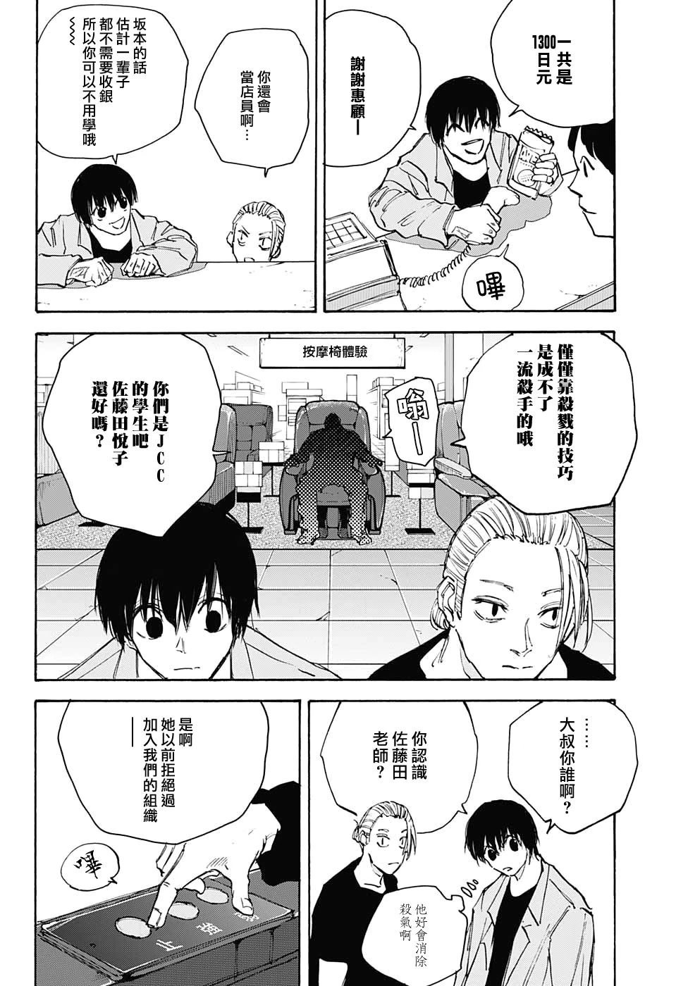 第108话