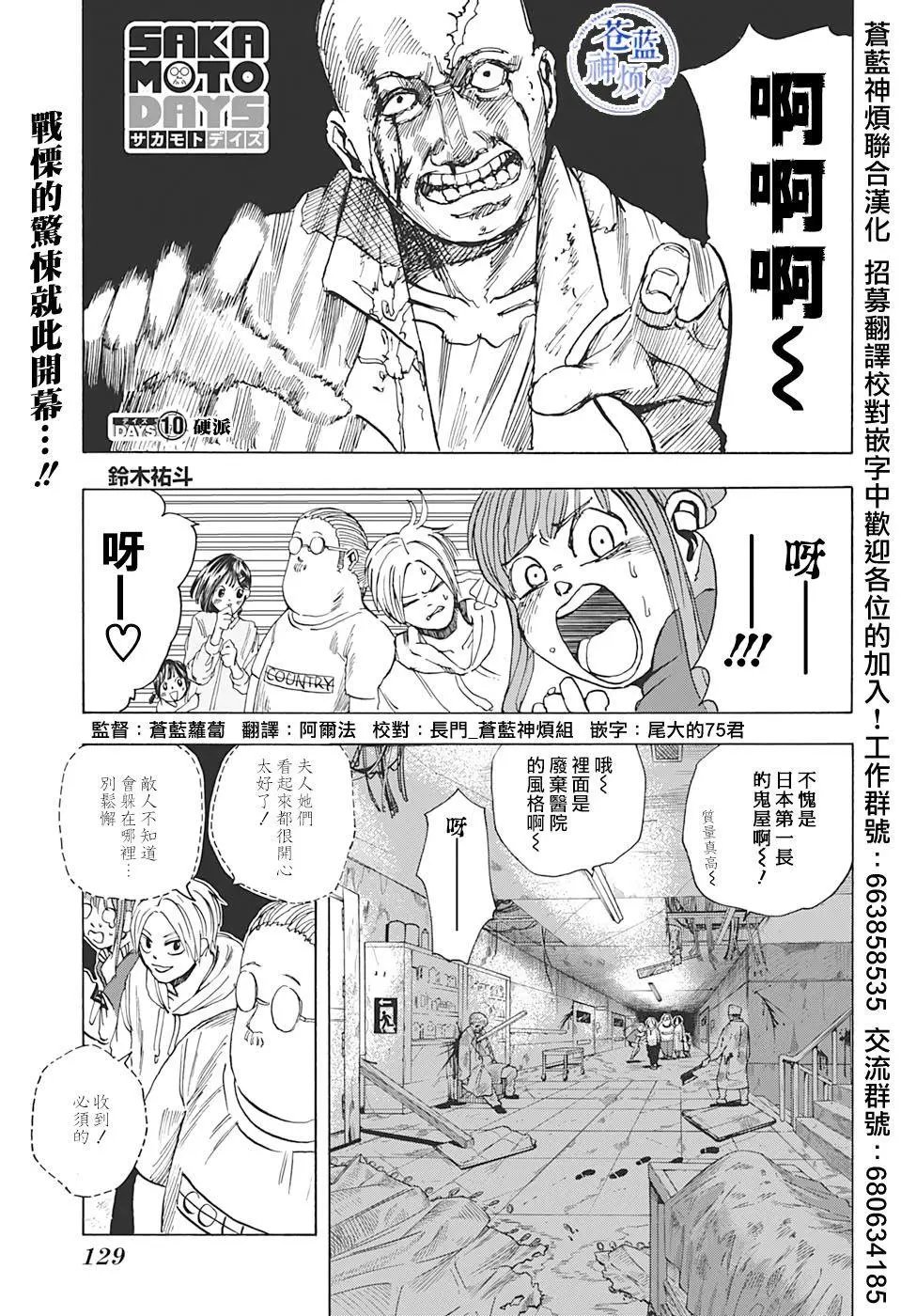 第10话
