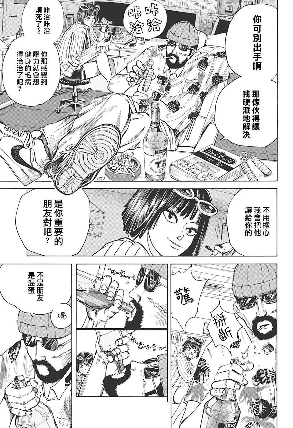 第10话