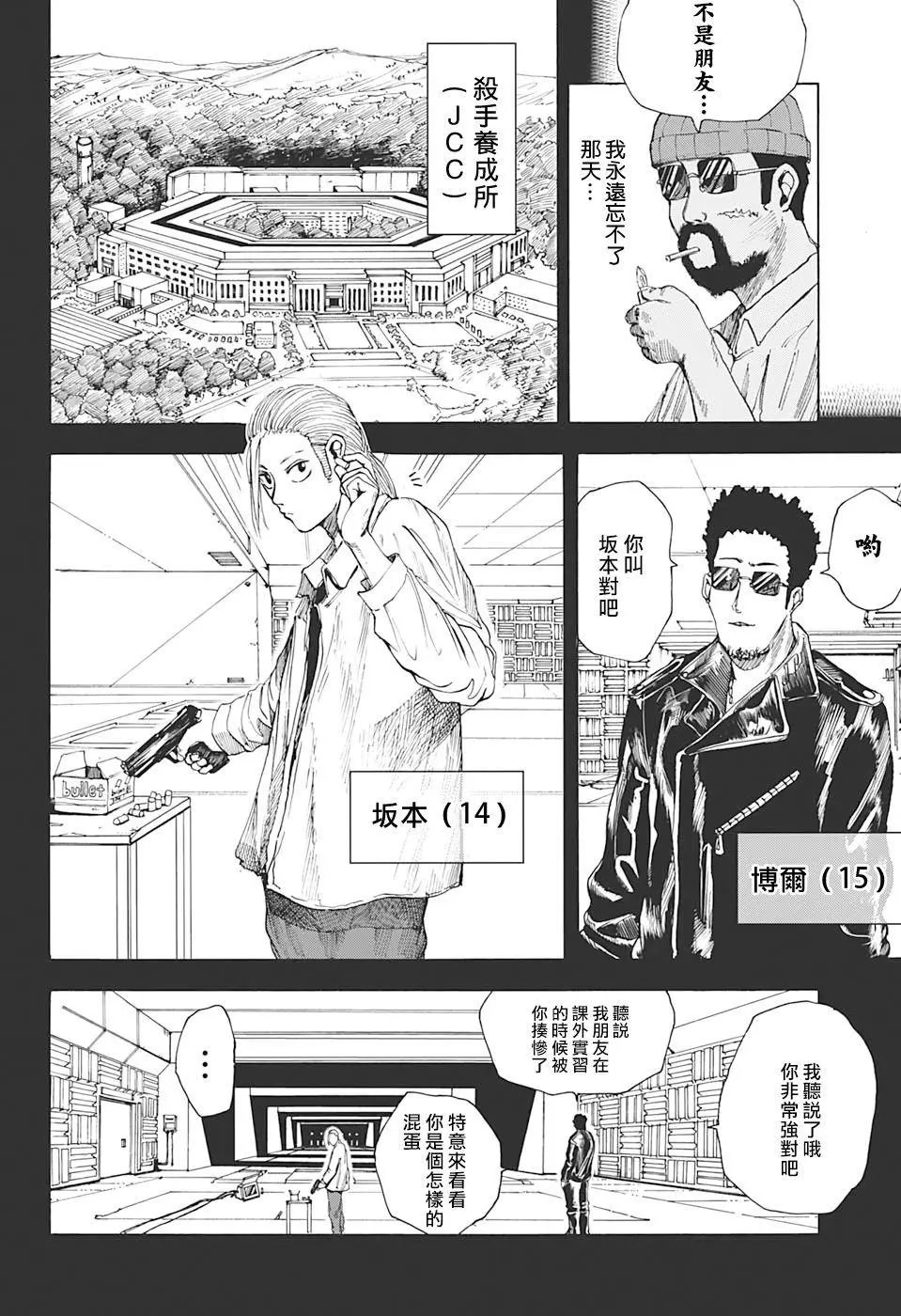 第10话