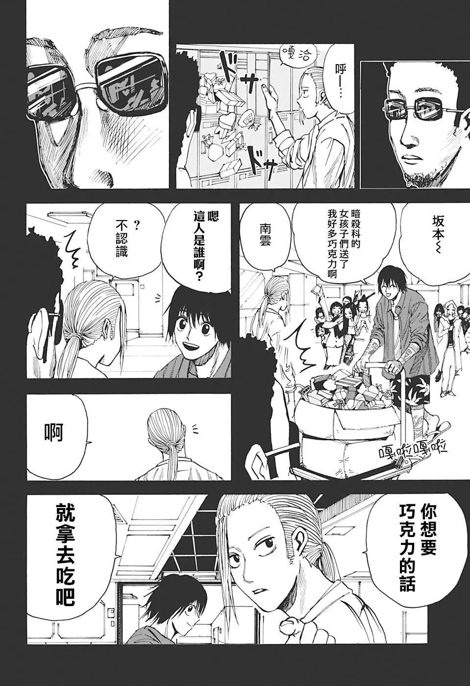第10话