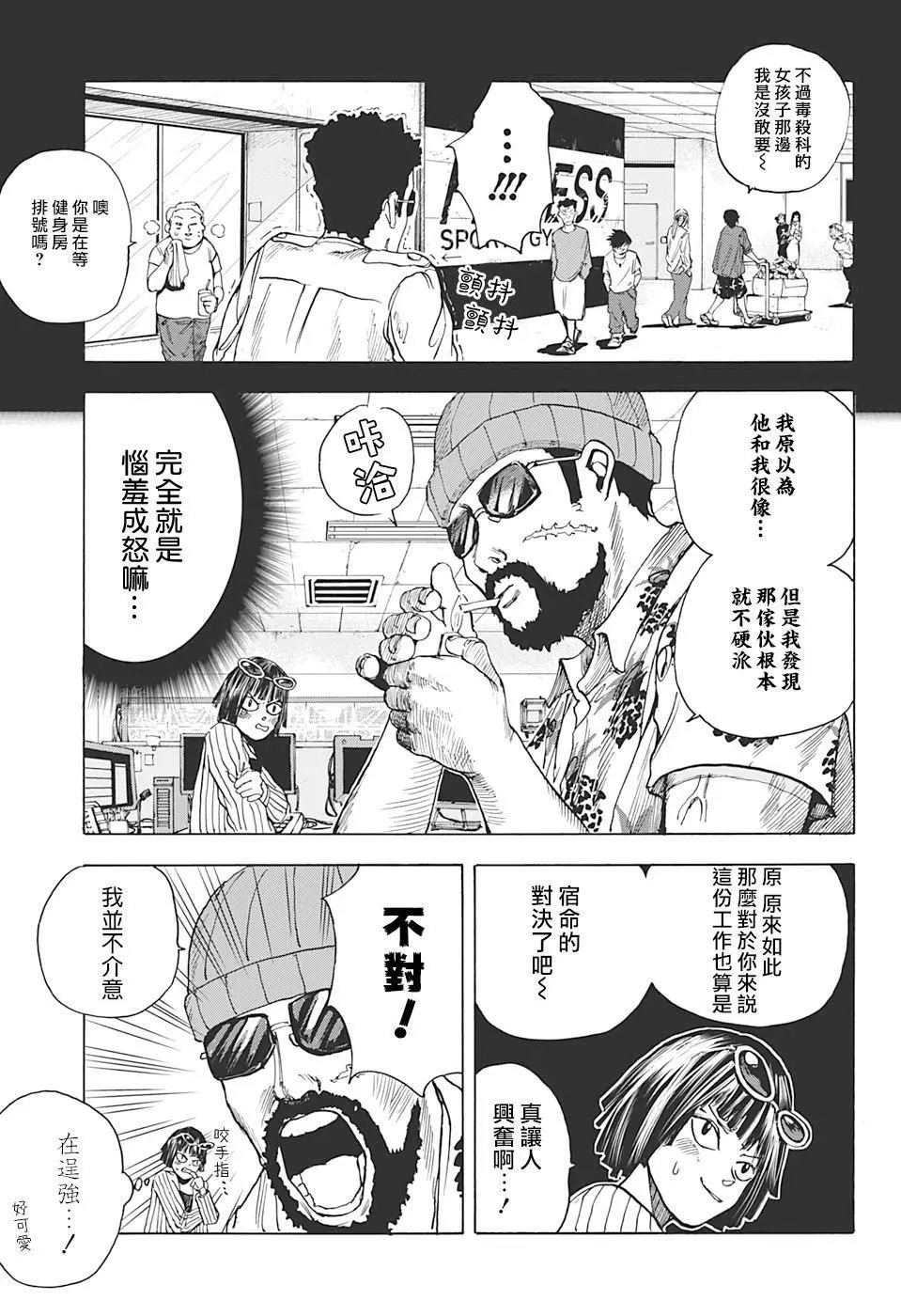 第10话