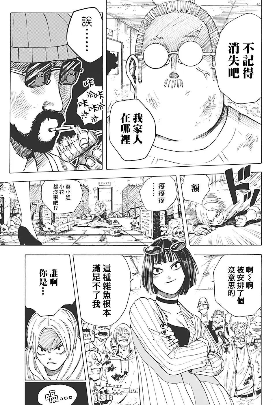 第10话