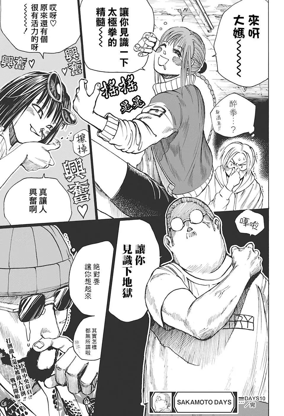 第10话