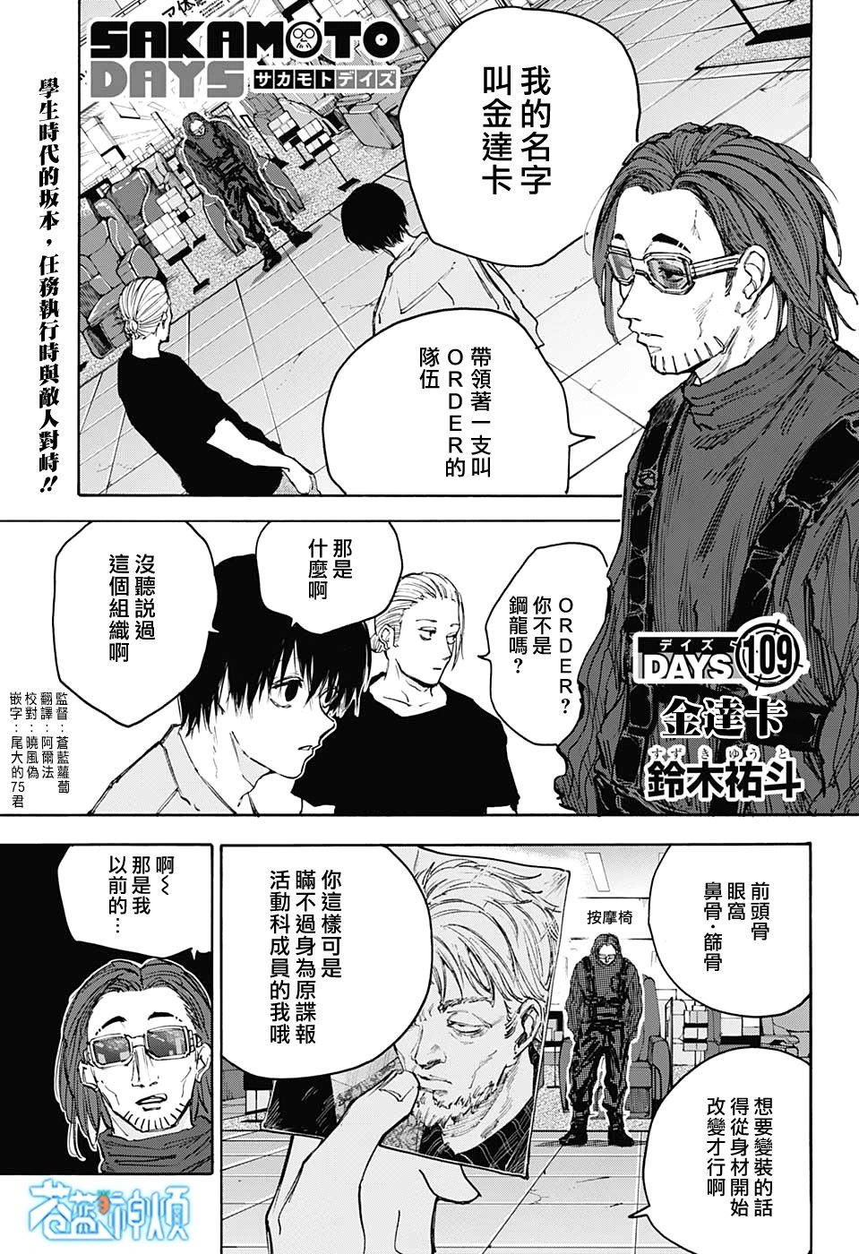 第109话