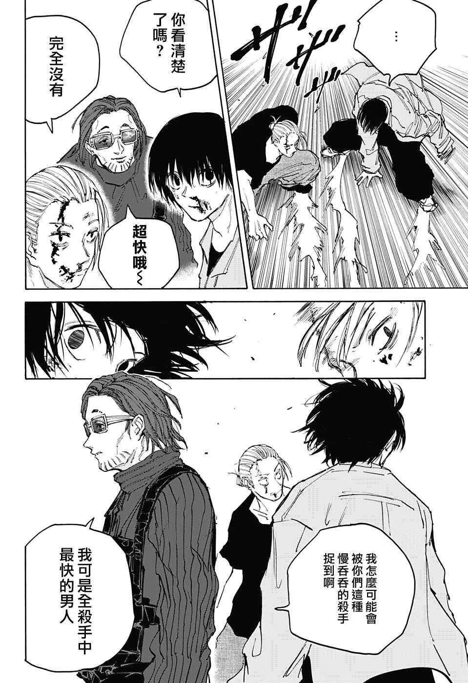 第109话
