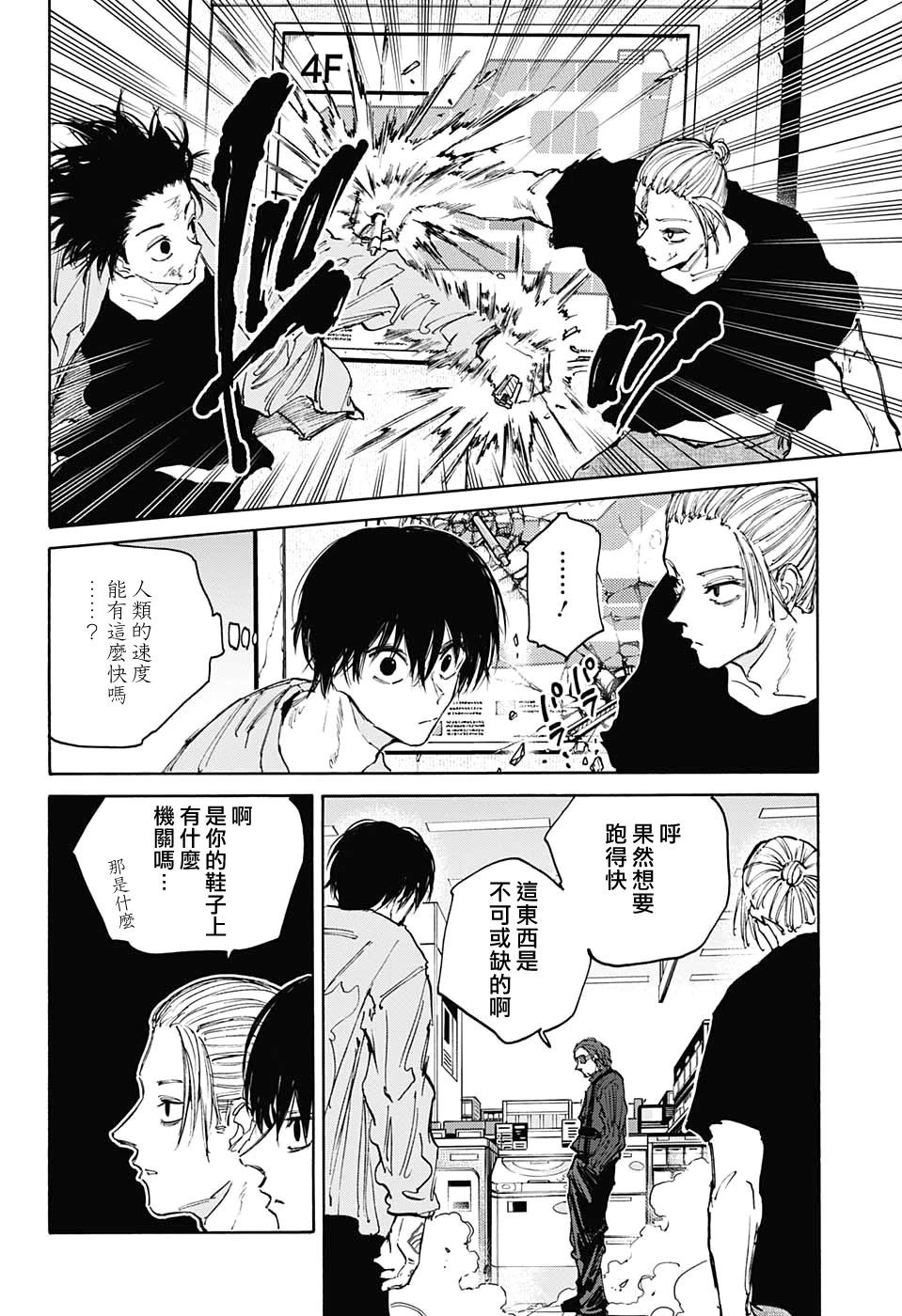 第109话