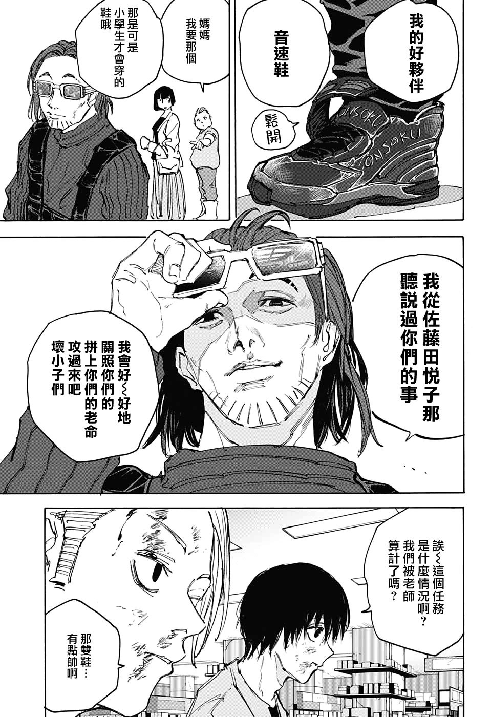 第109话