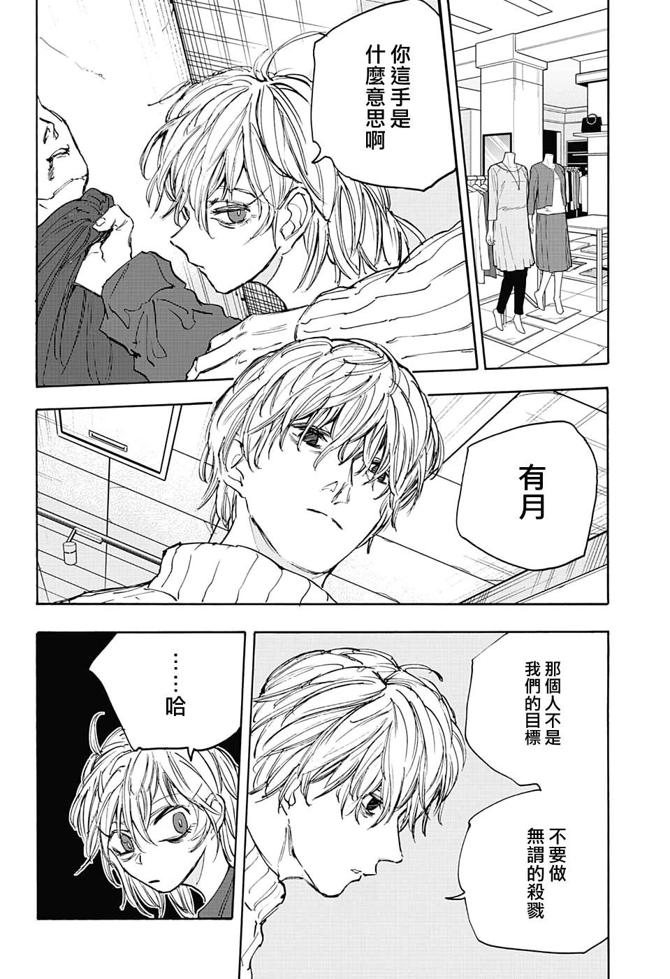 第109话