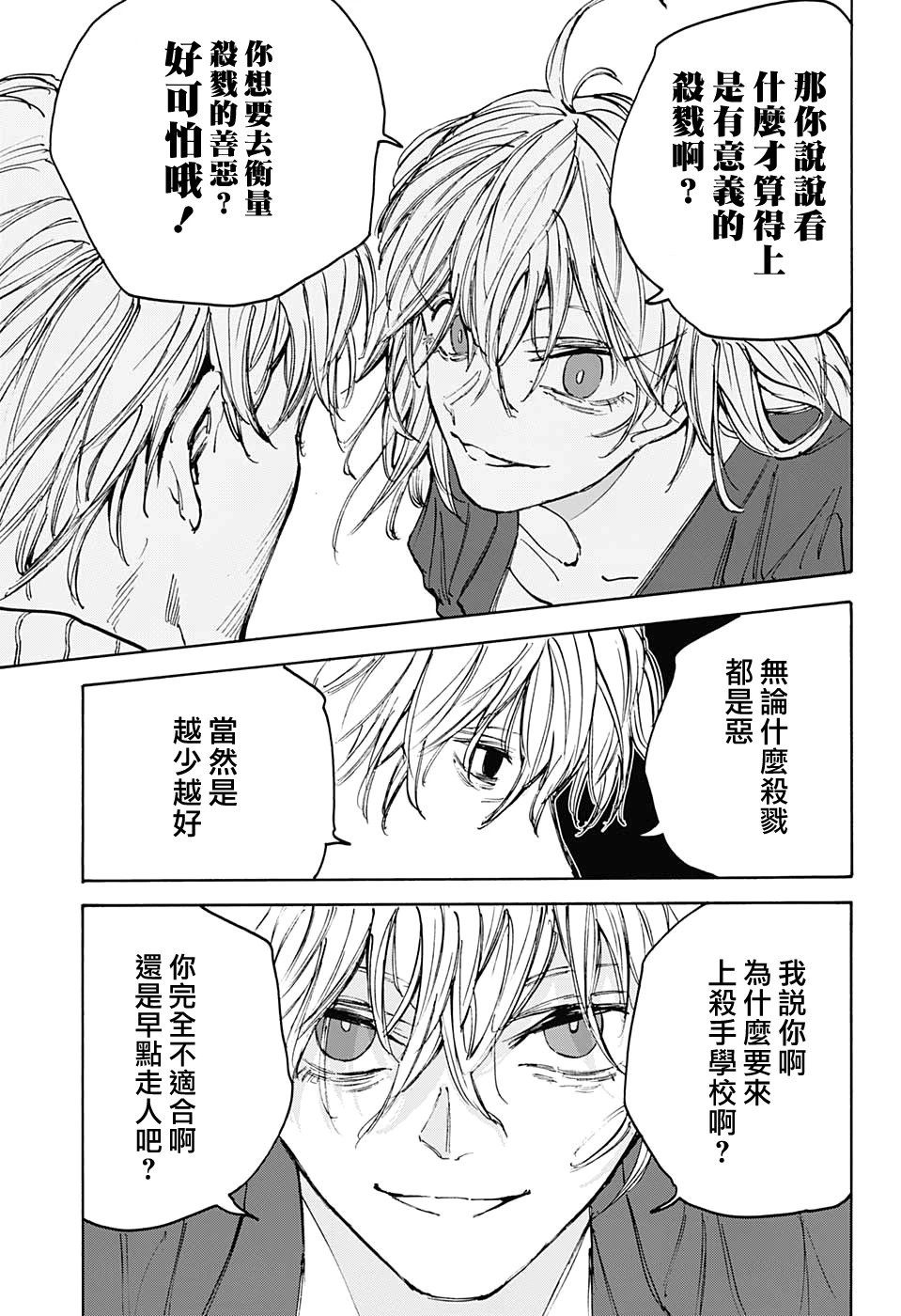 第109话
