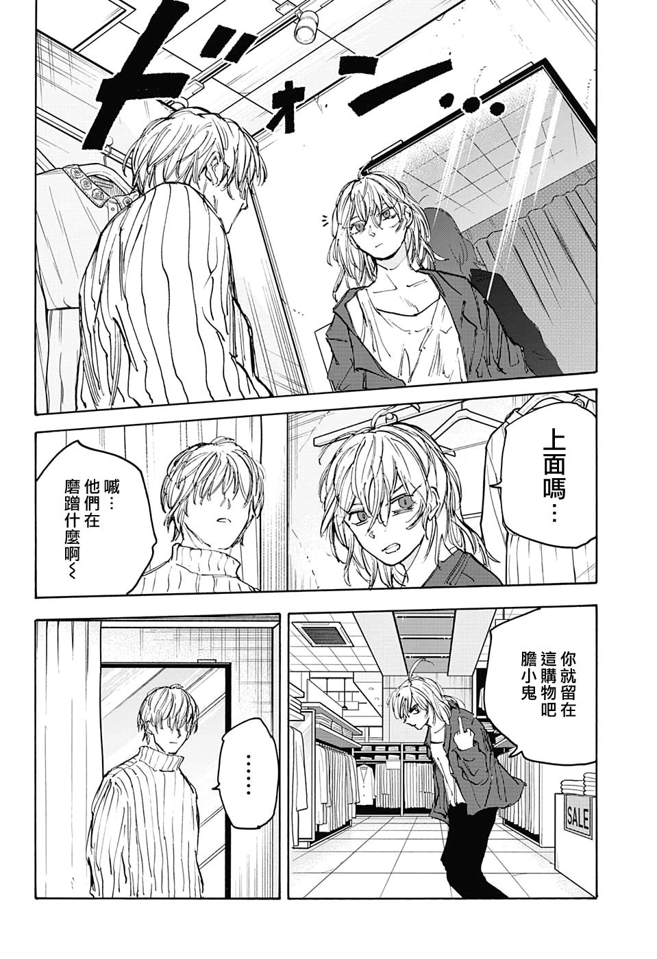 第109话