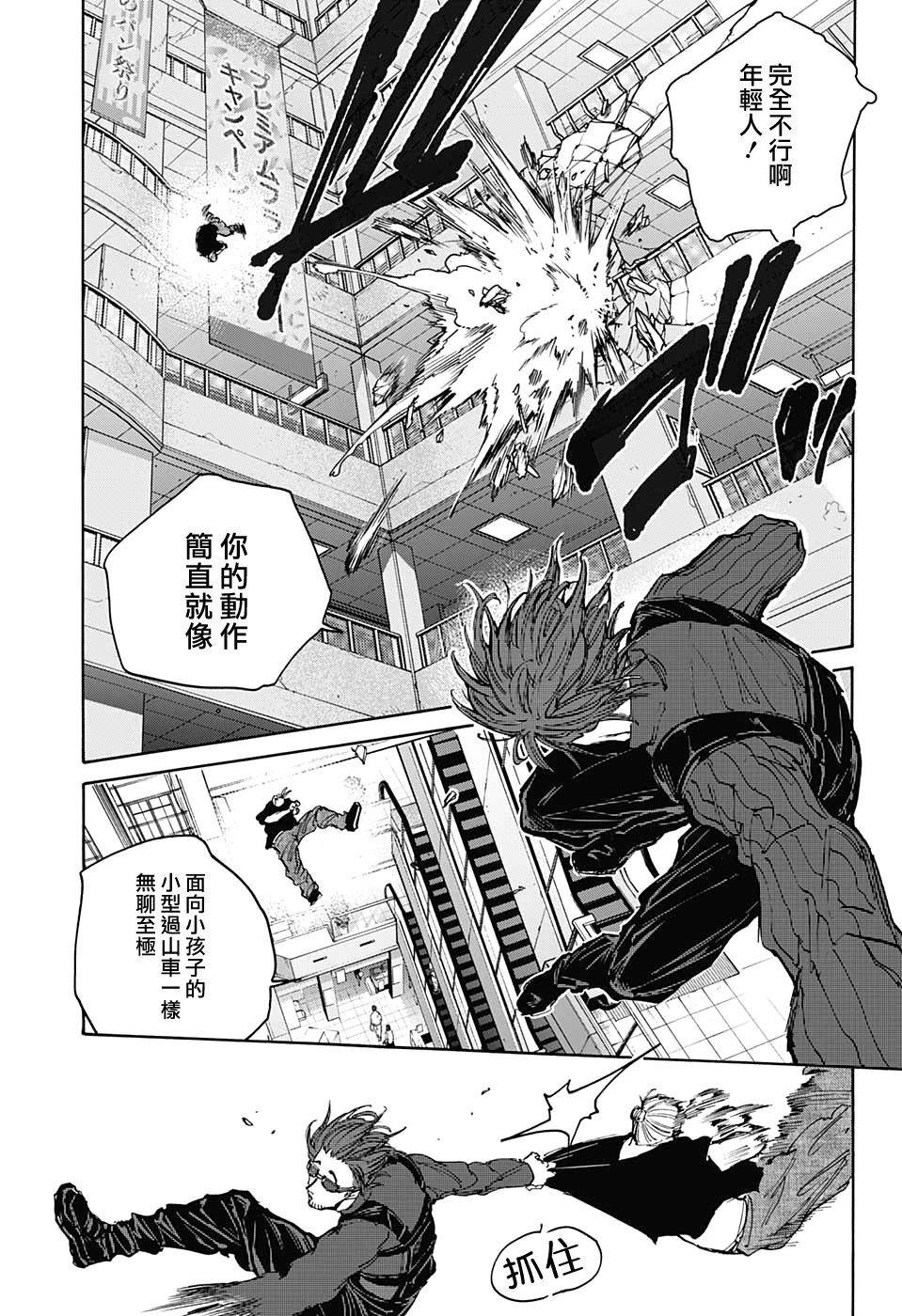 第109话