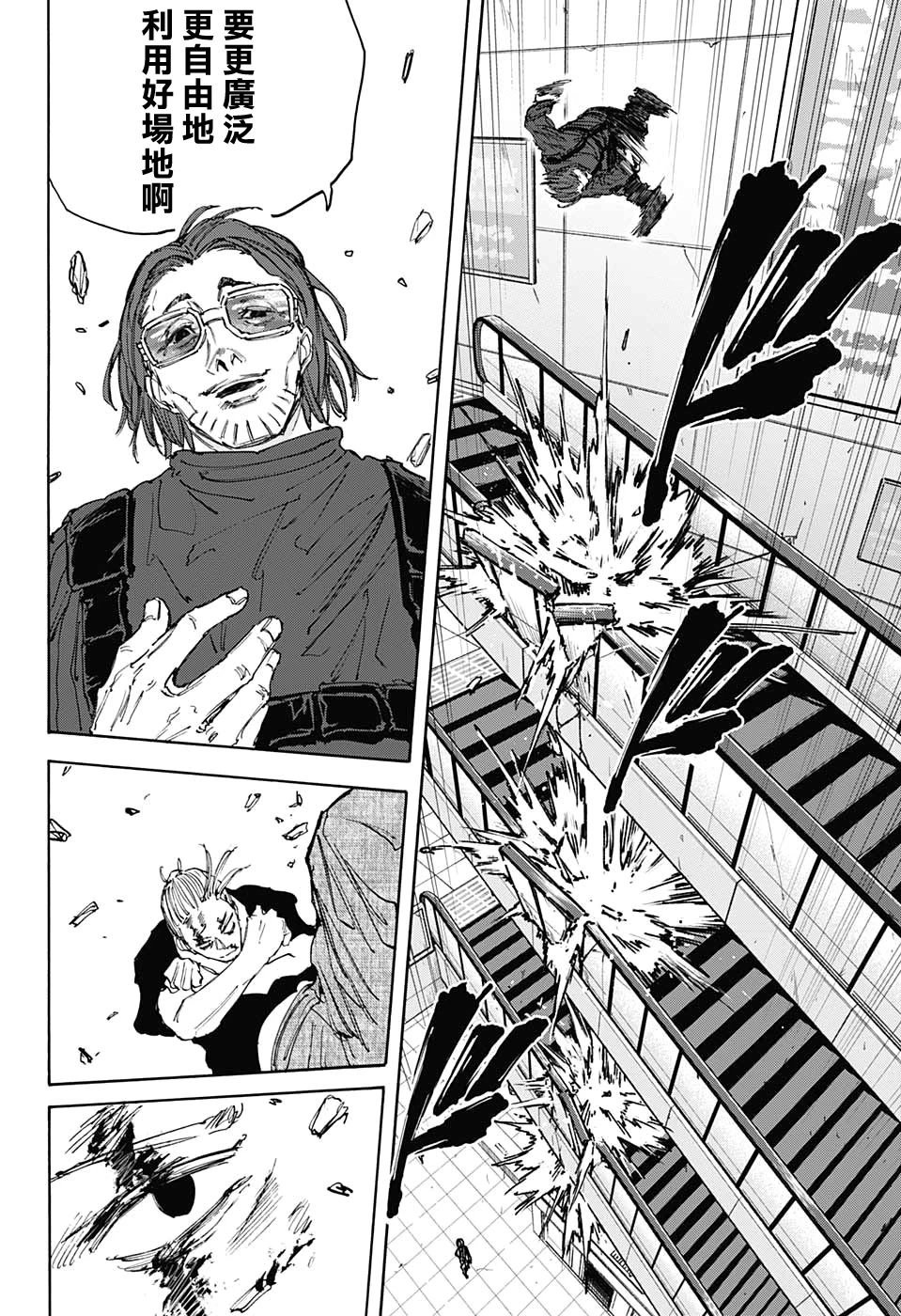 第109话