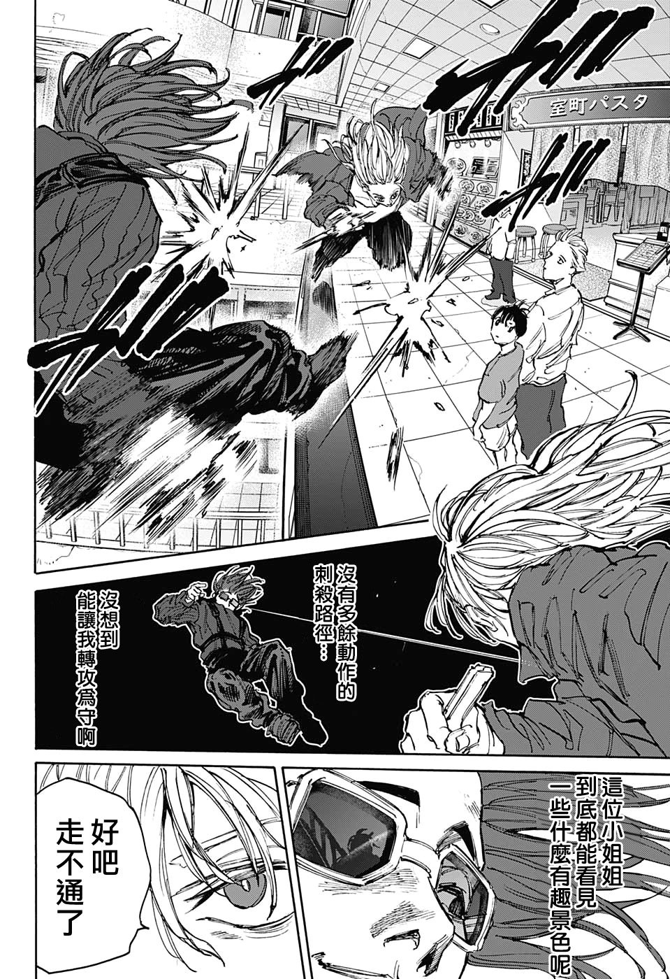 第109话