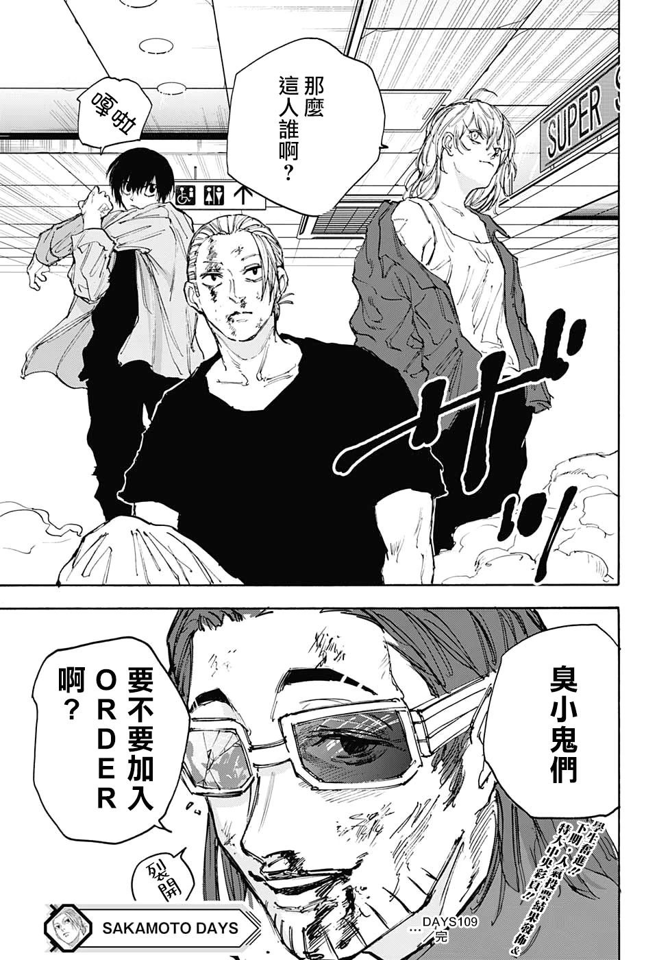 第109话