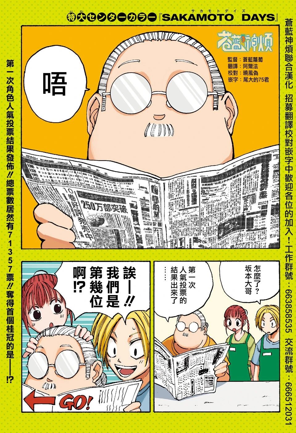 第110话
