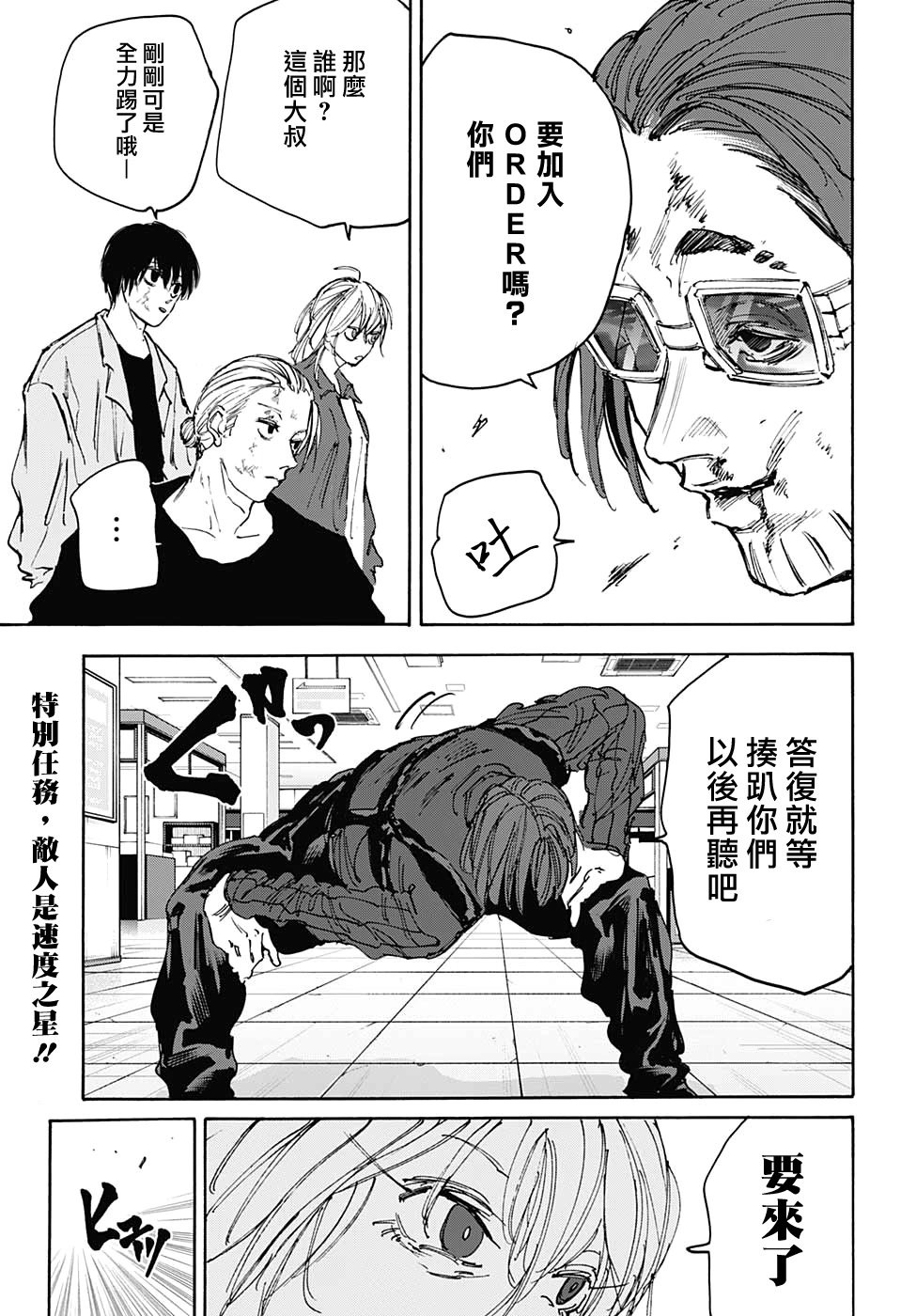 第110话