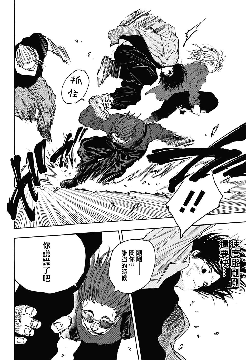 第110话