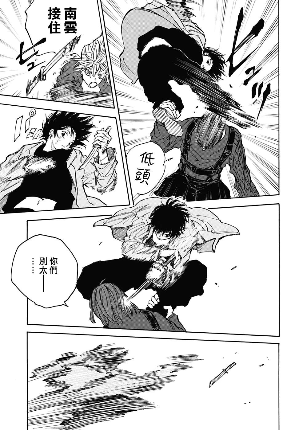 第110话