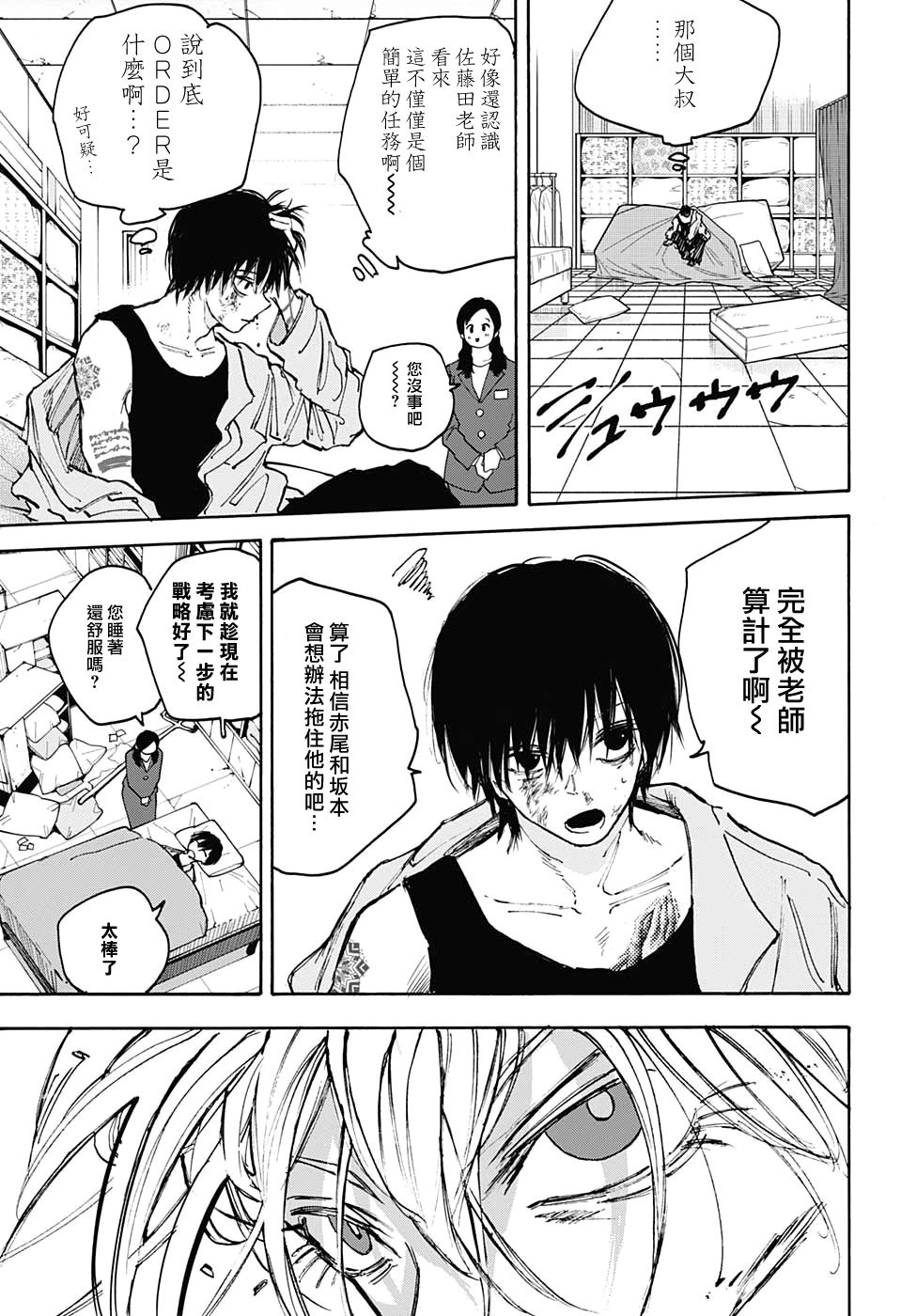 第110话