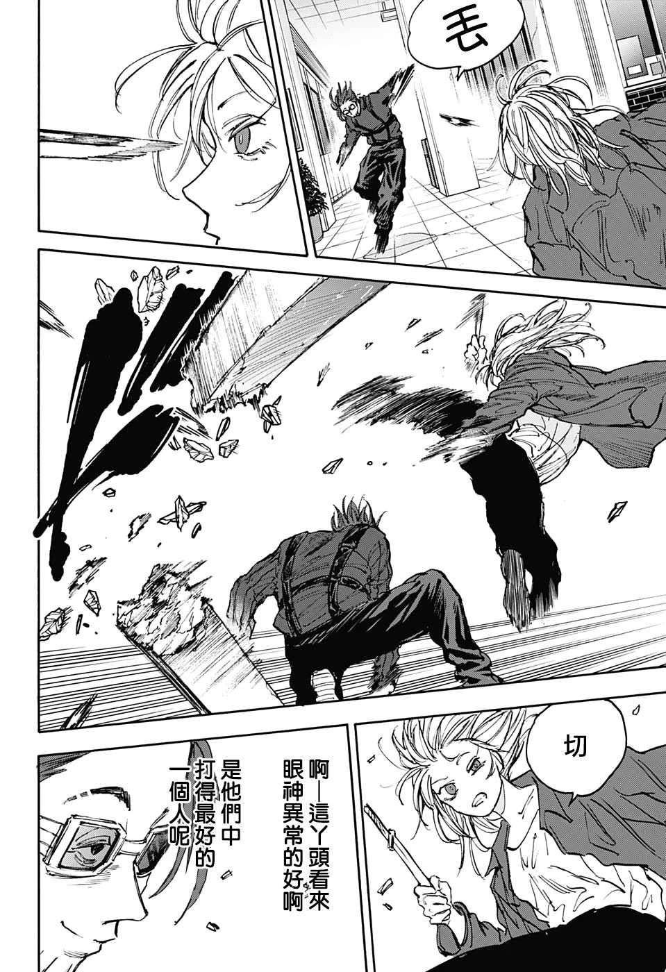 第110话